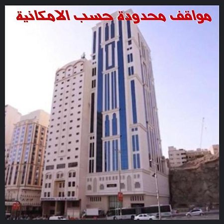 Al Ebaa Hotel Mekka Kültér fotó